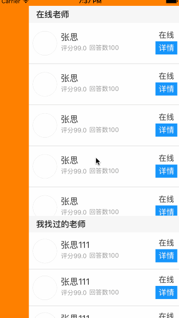 源碼推薦:一行代碼搞定自動布局,無限循環自動輪播器 源碼推薦:一行代碼搞定自動布局,無限循環自動輪播器
