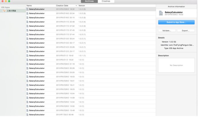 1444635255518242.jpg 獨立開發的首款上線App-- 個人工資計算器的開發歷程總結