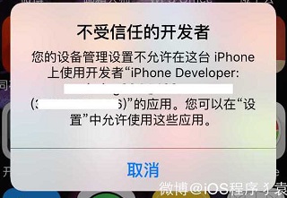 iOS 9適配技巧(更新版) iOS 9適配技巧(更新版)