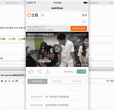 源碼推薦(9.15):webview播放視頻時自動旋轉,Twinkle(oc) 星光閃爍 源碼推薦(9.15):webview播放視頻時自動旋轉,Twinkle(oc) 星光閃爍