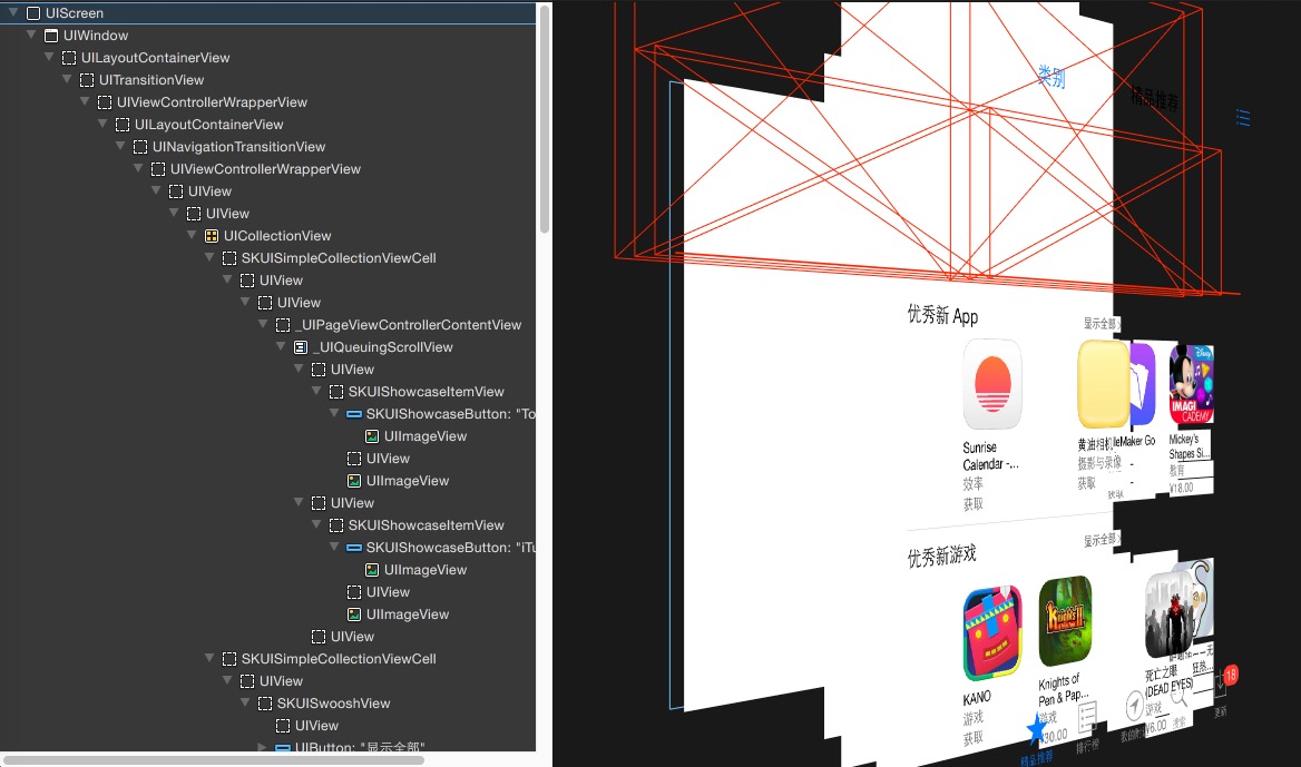 使用Reveal分析任意App