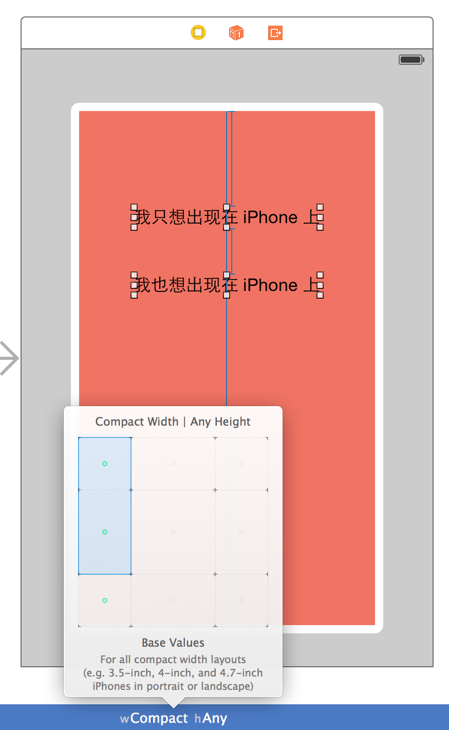 初探 iOS8 中的 Size Class
