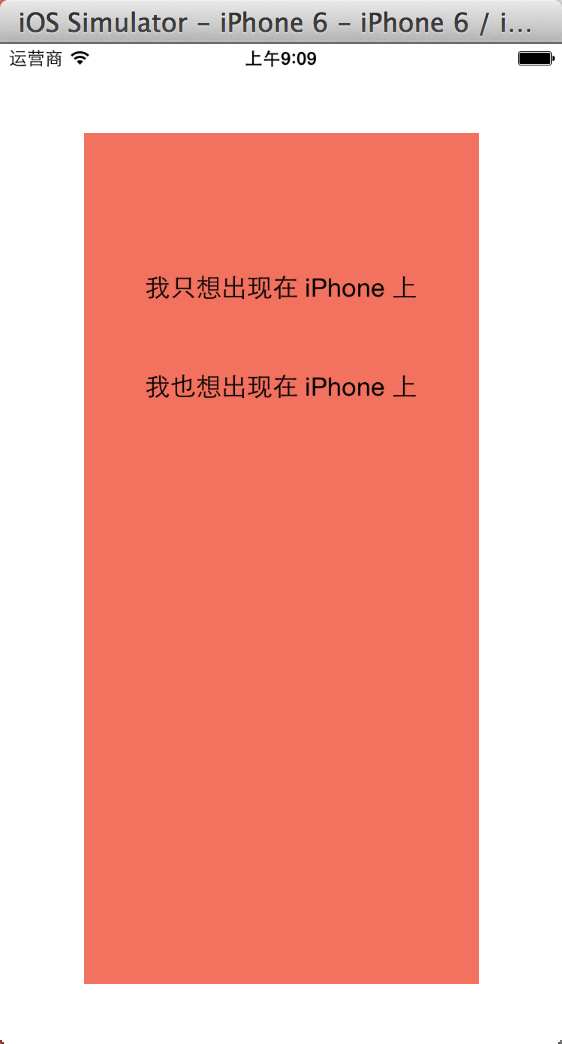 初探 iOS8 中的 Size Class