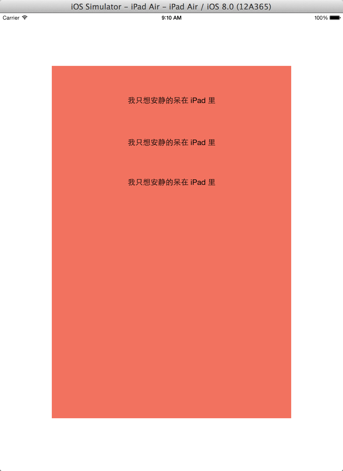 初探 iOS8 中的 Size Class