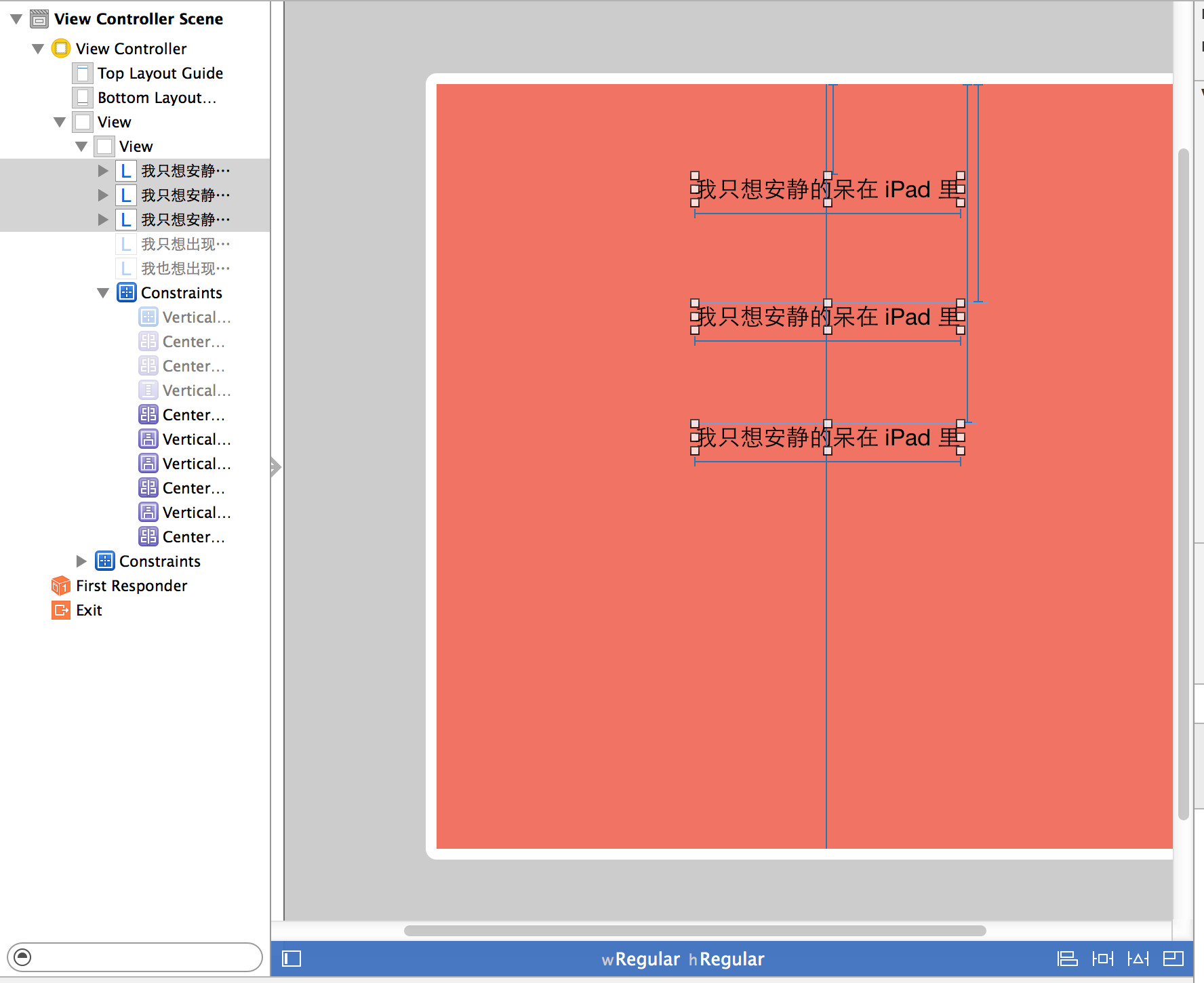 初探 iOS8 中的 Size Class
