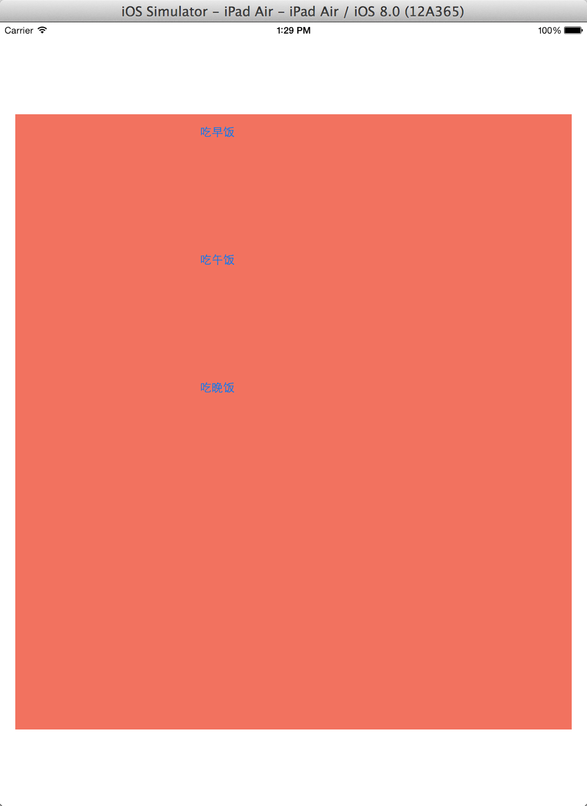 初探 iOS8 中的 Size Class