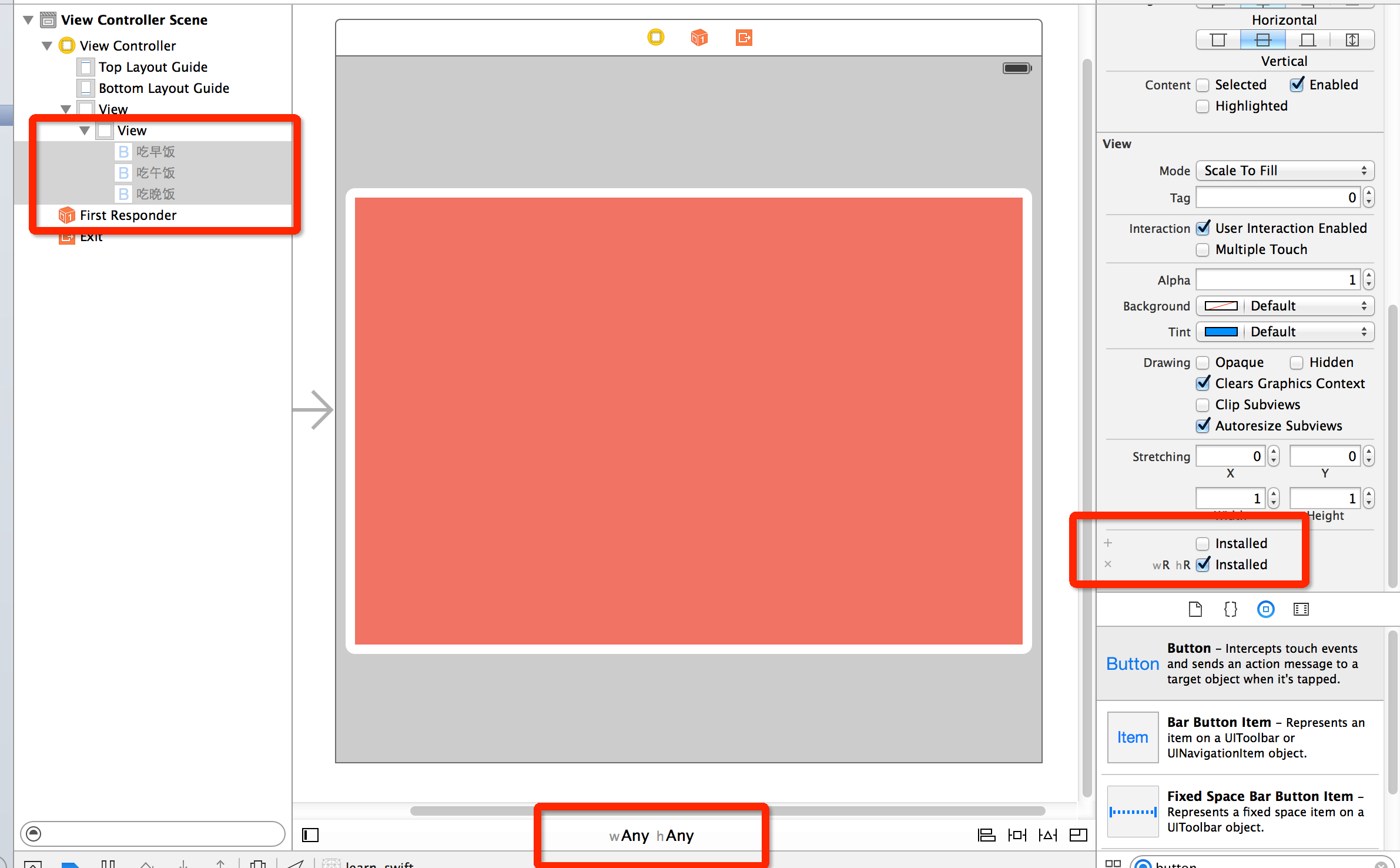 初探 iOS8 中的 Size Class