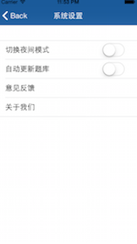 iOS程序框架設計之皮膚切換功能 iOS程序框架設計之皮膚切換功能