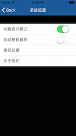iOS程序框架設計之皮膚切換功能 iOS程序框架設計之皮膚切換功能