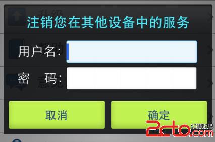 IOS開發:UIAlertView使用 IOS開發:UIAlertView使用
