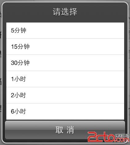IOS開發:UIAlertView使用 IOS開發:UIAlertView使用