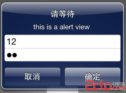 IOS開發:UIAlertView使用 IOS開發:UIAlertView使用