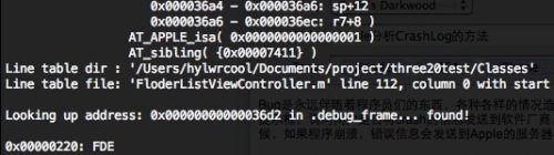 iOS系統Crash文件分析方法 iOS系統Crash文件分析方法
