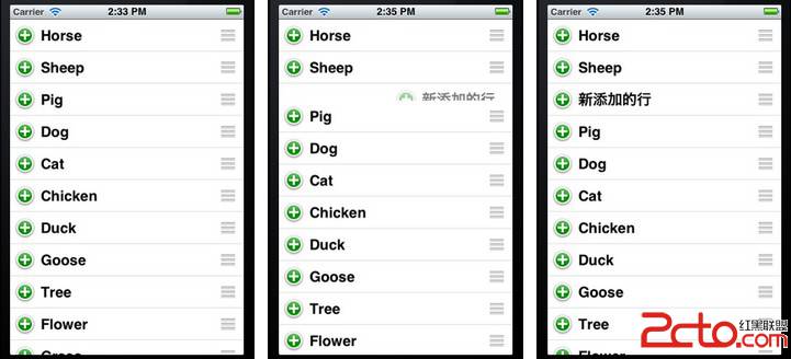 iOS關於tableView的一些簡單操作