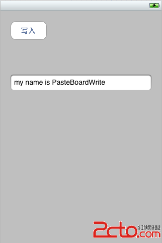 iOS精通UIPasteboard 粘貼板