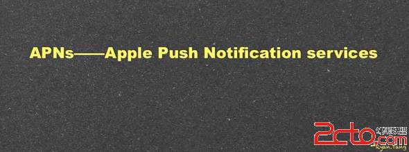 IOS蘋果推送機制APNs IOS蘋果推送機制APNs