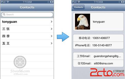 iOS訪問通訊錄開發-讀取聯系人信息 iOS訪問通訊錄開發-讀取聯系人信息