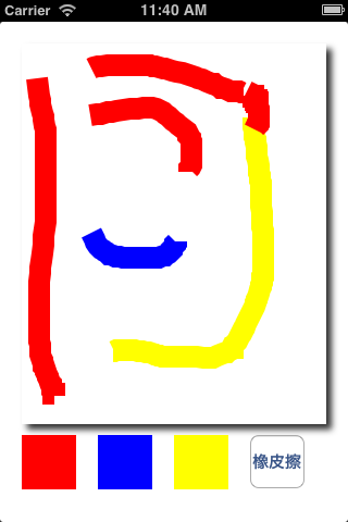 IOS三種顏色畫筆和橡皮擦的畫圖板demo IOS三種顏色畫筆和橡皮擦的畫圖板demo