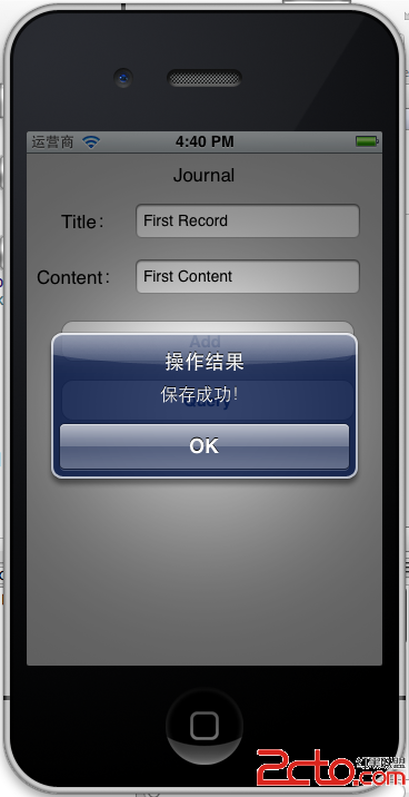 IOS開發之Core Data