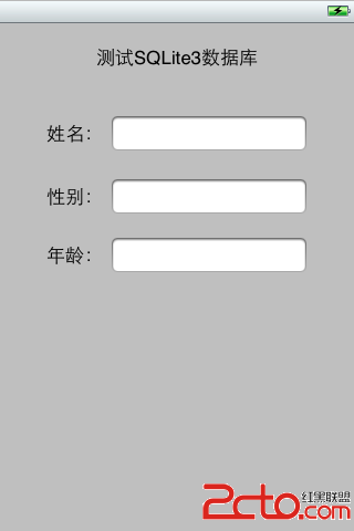 IOS開發之SQLite數據庫 IOS開發之SQLite數據庫