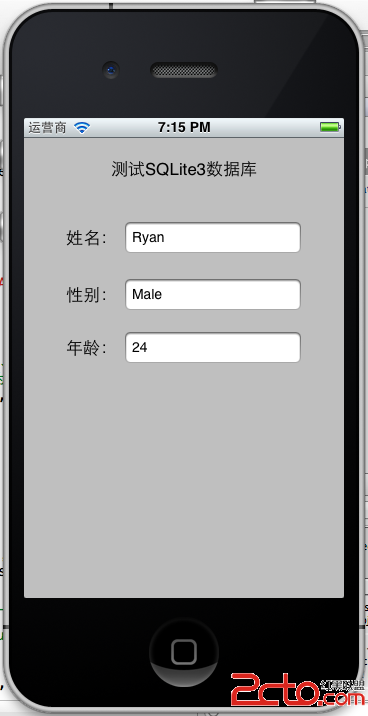IOS開發之SQLite數據庫 IOS開發之SQLite數據庫