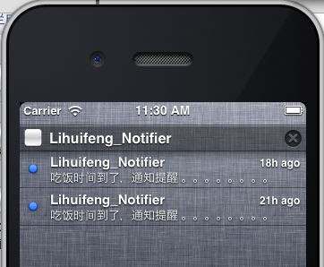 IOS實現本地通知 IOS實現本地通知