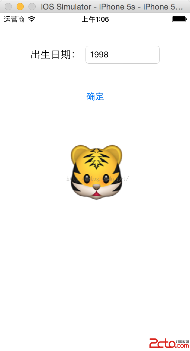 iOS開發小案例之根據年份判斷生肖 iOS開發小案例之根據年份判斷生肖