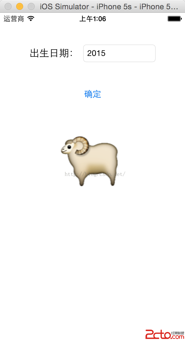 iOS開發小案例之根據年份判斷生肖