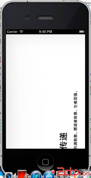 IOS開發之UIScrollView控件 IOS開發之UIScrollView控件