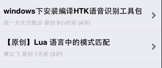 開源中國iOS客戶端學習――代碼片段之時間標記 開源中國iOS客戶端學習――代碼片段之時間標記