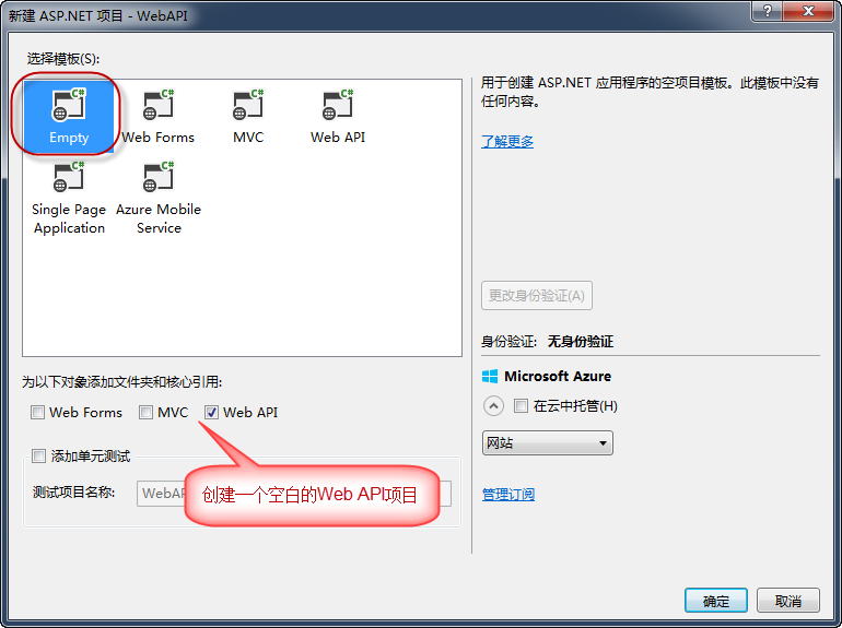 Web API應用架構設計分析 Web API應用架構設計分析