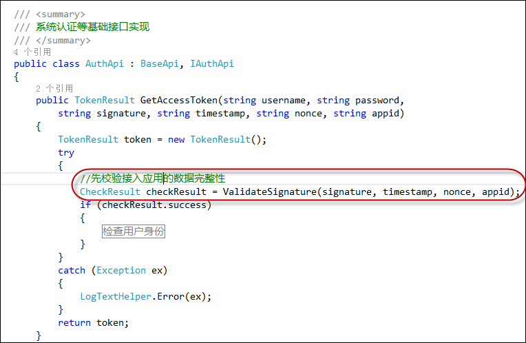 Web API應用架構設計分析 Web API應用架構設計分析