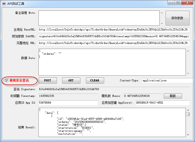 Web API應用架構設計分析 Web API應用架構設計分析