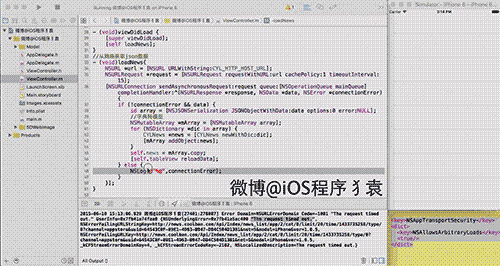 1435822265899404.gif iOS 9 適配系列教程