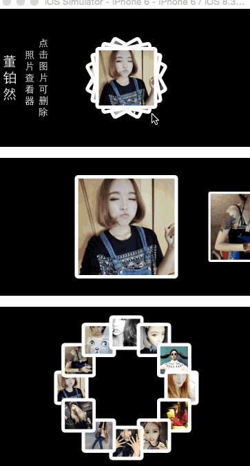 SXPhotoShow三種好看的布局 SXPhotoShow三種好看的布局,GitHub第三方客戶端Monkey for GitHub