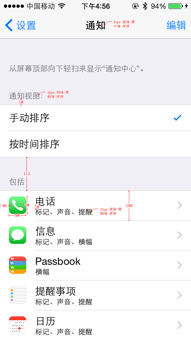 iOS規范參考 iOS規范參考