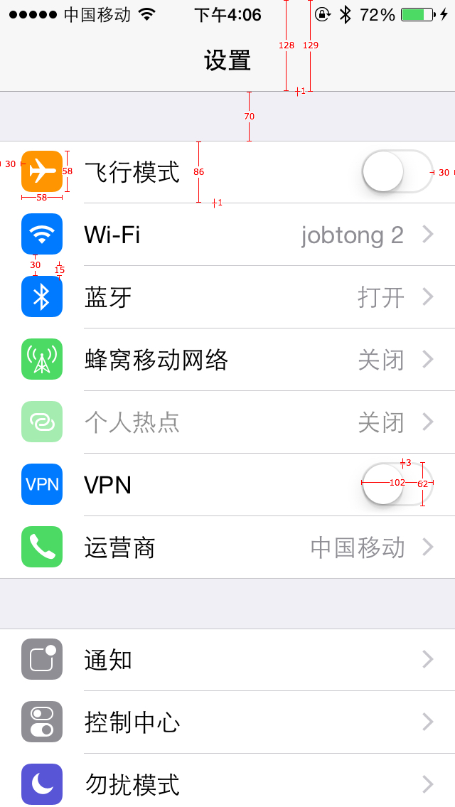iOS規范參考 iOS規范參考