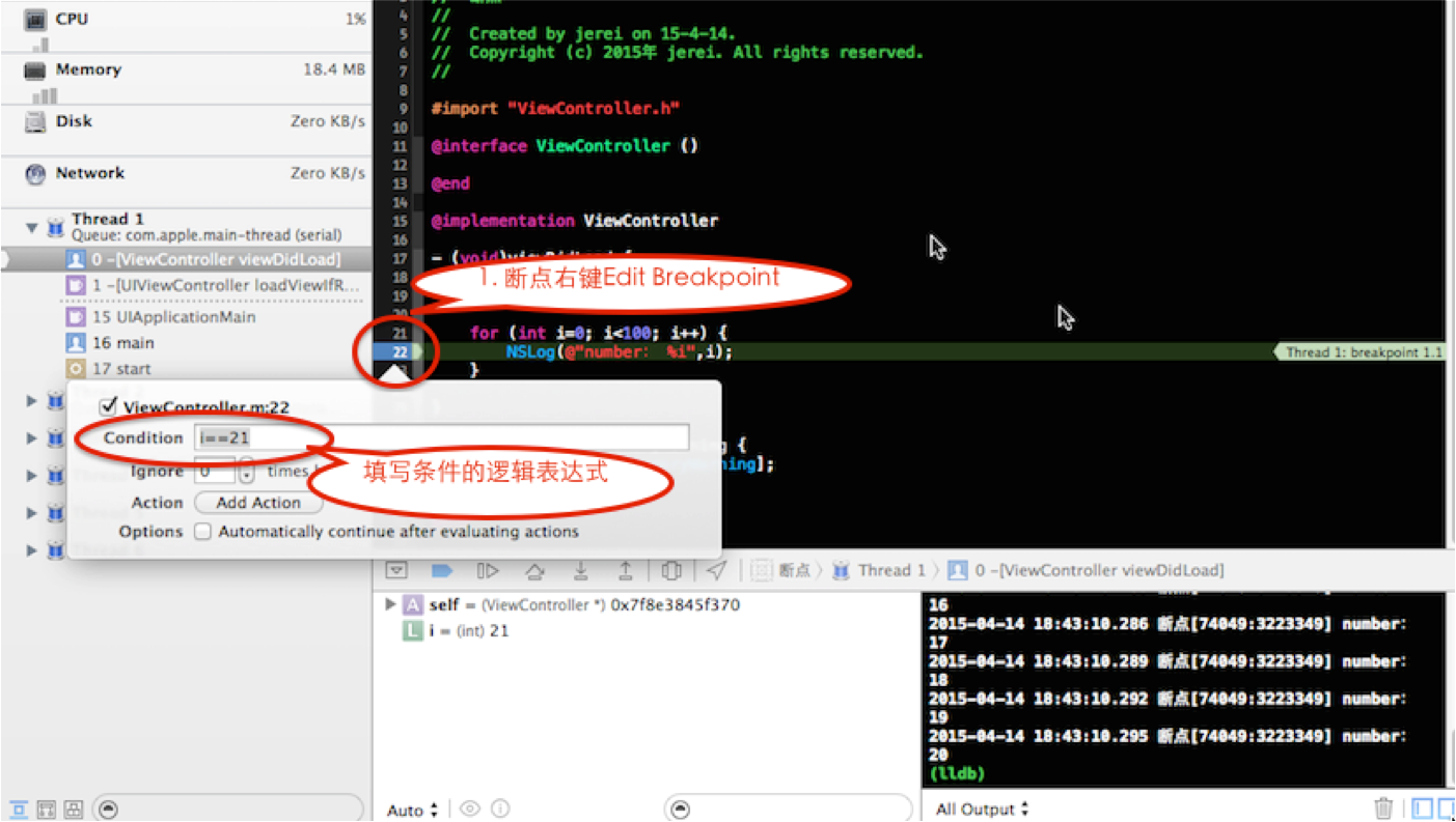 IOS調試—斷點調試以及動態輸出 IOS調試—斷點調試以及動態輸出