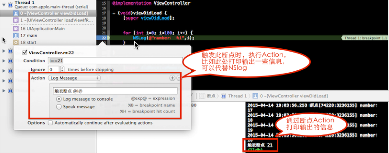 IOS調試—斷點調試以及動態輸出 IOS調試—斷點調試以及動態輸出