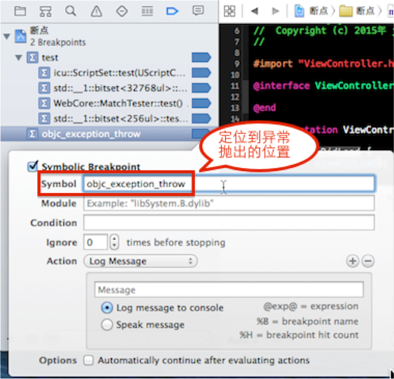 IOS調試—斷點調試以及動態輸出 IOS調試—斷點調試以及動態輸出