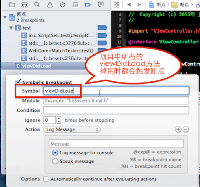 IOS調試—斷點調試以及動態輸出 IOS調試—斷點調試以及動態輸出
