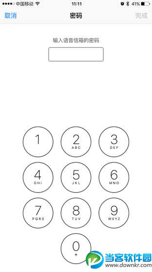 iOS9.2的語音留言是什麼 iOS9.2的語音留言怎麼用