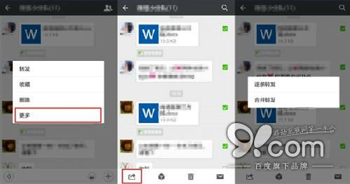 微信這12個隱藏功能 你都用過嗎?