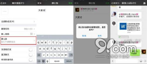 微信這12個隱藏功能 你都用過嗎?