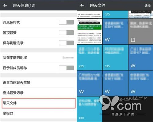 微信這12個隱藏功能 你都用過嗎?