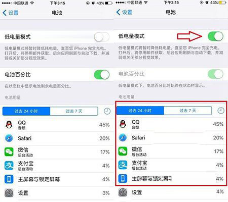蘋果iPhone7耗電快發燙原因及解決辦法 蘋果iPhone7耗電快發燙原因及解決辦法