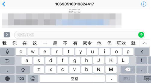 iOS10橫屏不出現手寫解決辦法 iOS10橫屏不出現手寫解決辦法