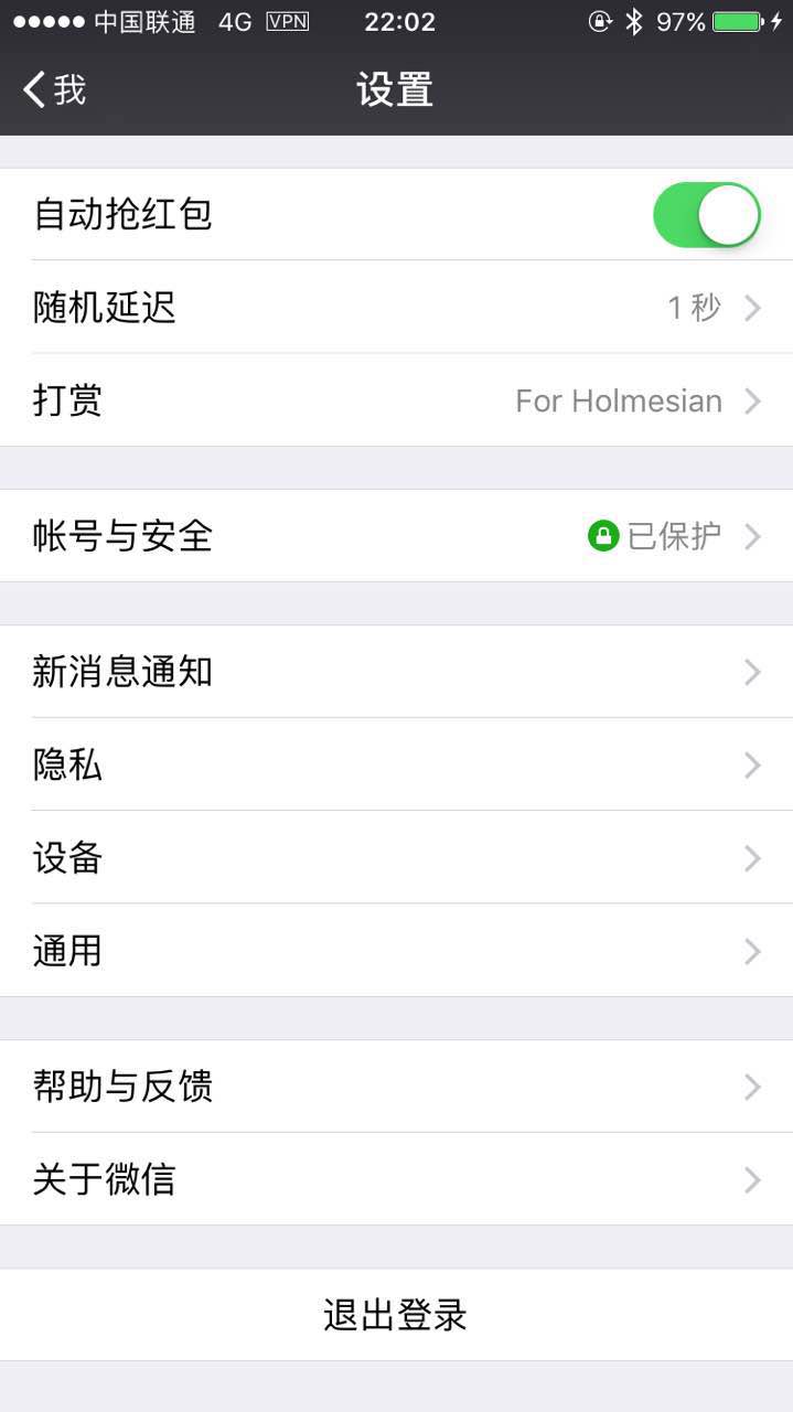微信免越獄自動搶紅包教程 微信免越獄自動搶紅包教程