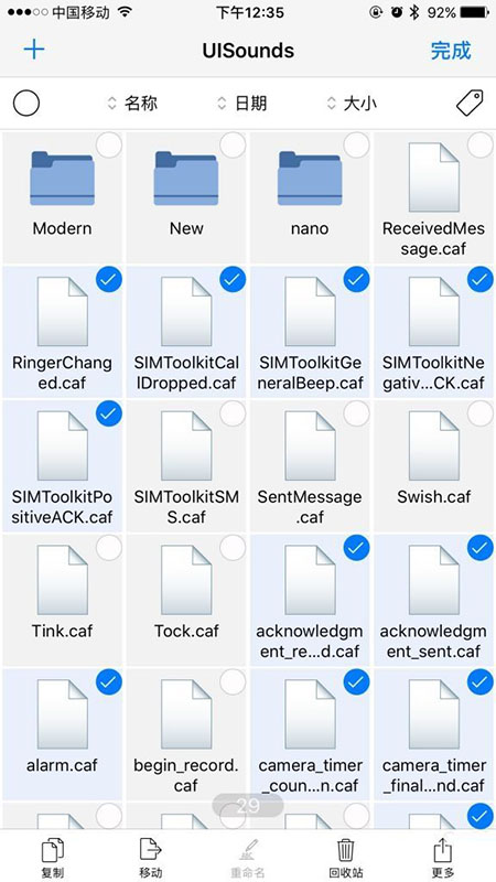 輕度精簡 iPhone 的系統分區的方法 輕度精簡 iPhone 的系統分區的方法