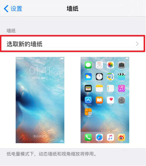 iPhone7如何設置Live動態壁紙